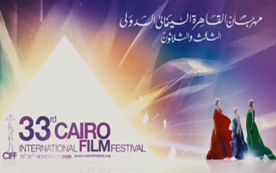 Cairo International Film Festival 33rd (Promo)